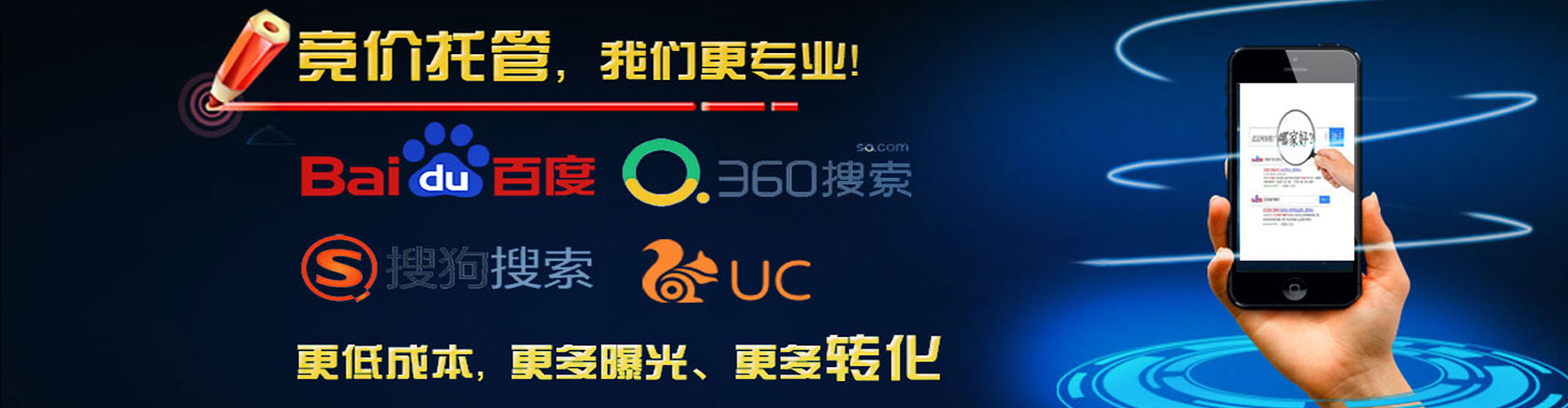 深圳竞价广告