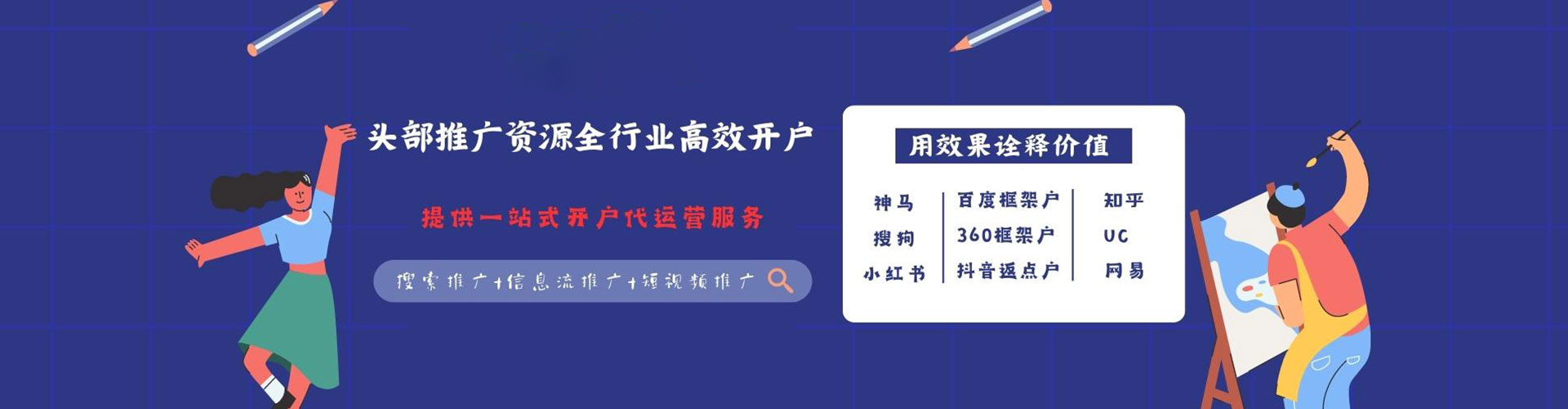 深圳百度网络推广